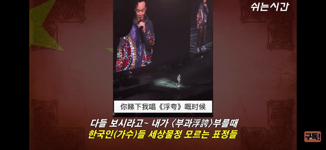 [정보/소식] 중국의 원조 하이틴스타 천이숸, 콘서트중 중국 여행오는 한국인들 맘에 안든다며 인종차별 행위 논란.jpg | 인스티즈
