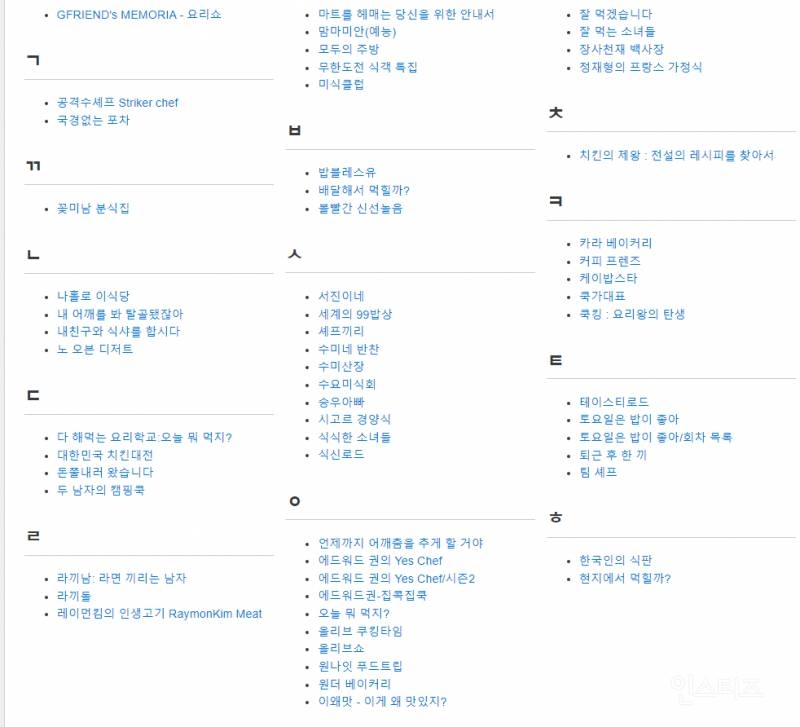 실시강 에스파 spicy 활용도 엄청날 것 예언 | 인스티즈