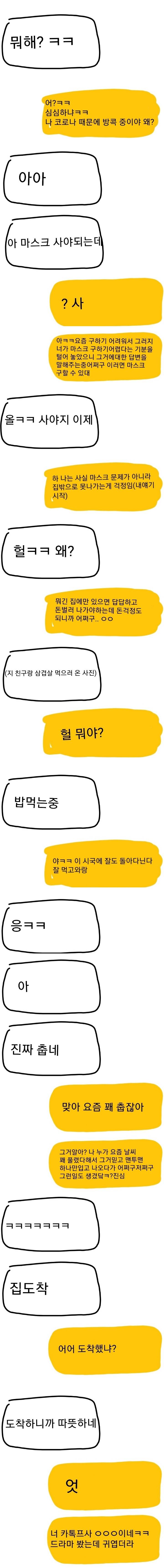 개공감한다는 카톡할 때 하이퍼리얼리즘.jpg | 인스티즈