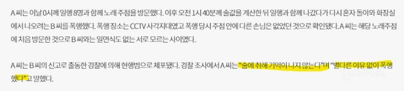 부산 묻지마 폭행남 해명..txt | 인스티즈