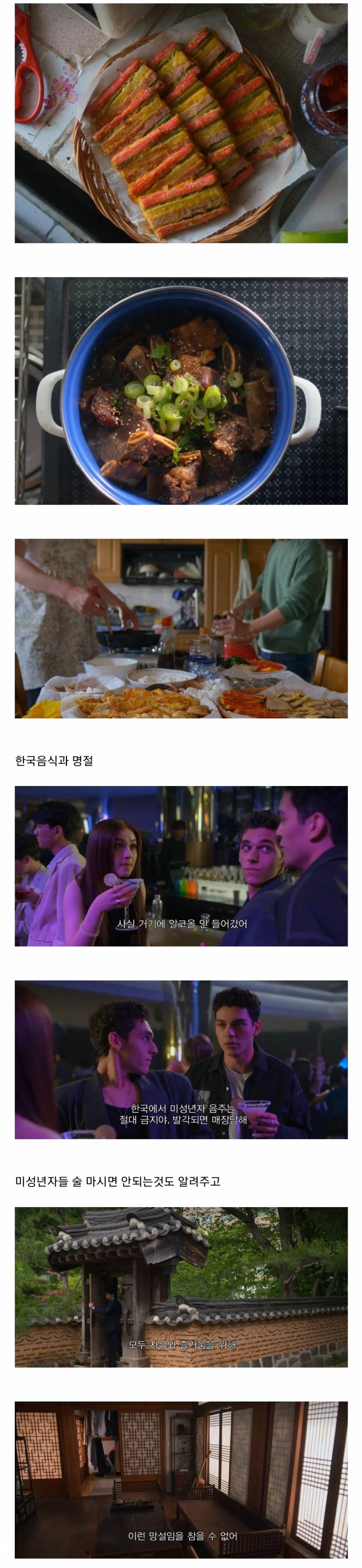 [엑스오/키티] 미국드라마에서 묘사하는 한국 | 인스티즈