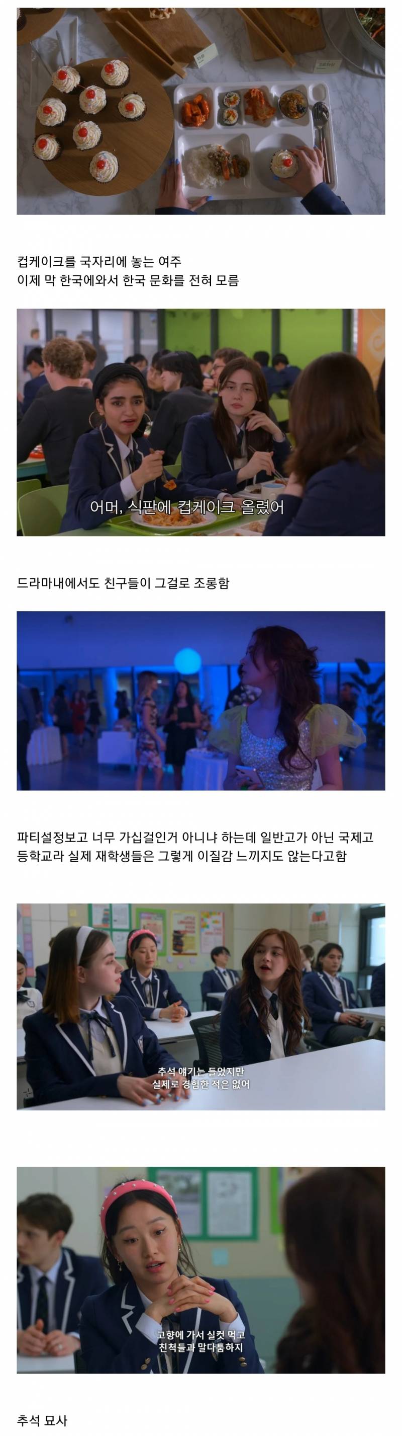 [엑스오/키티] 미국드라마에서 묘사하는 한국 | 인스티즈