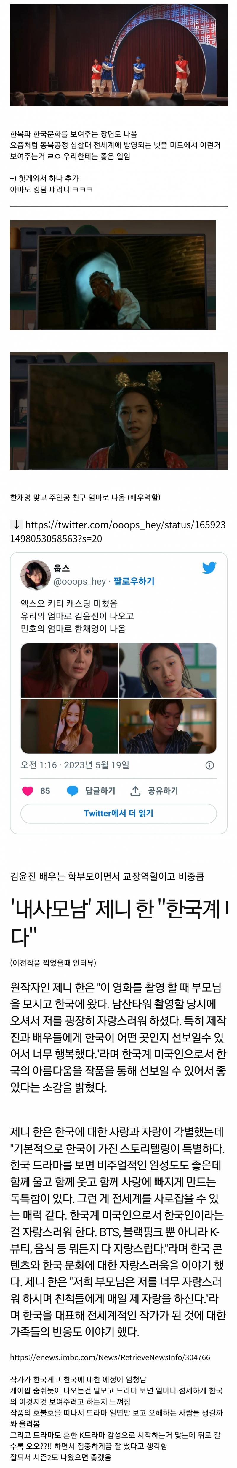 [엑스오/키티] 미국드라마에서 묘사하는 한국 | 인스티즈