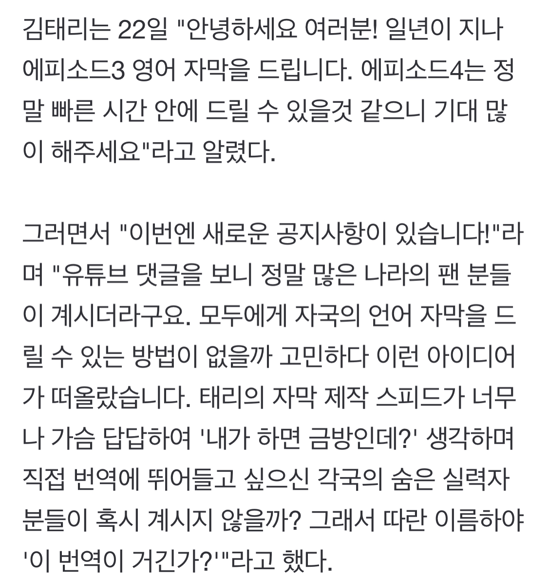 [정보/소식] "재능기부로…" 김태리, '외국어 자막 제작자' 구인 논란→돌연 글 삭제 [종합] | 인스티즈