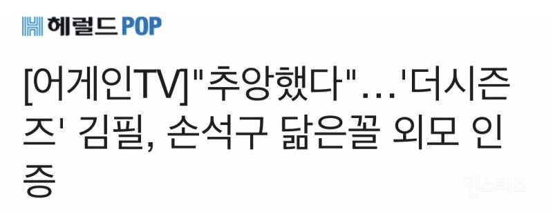 가요계의 손석구가 되어버린 jpg | 인스티즈