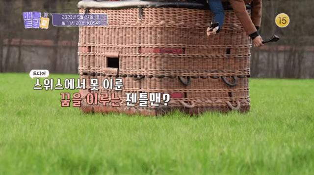 [29회예고] 가성비갑! 유럽 여행 소개합니다! 낭만과 감성이 넘치는 그들의 포르투&프라하 여행기[배틀트립2] | 인스티즈