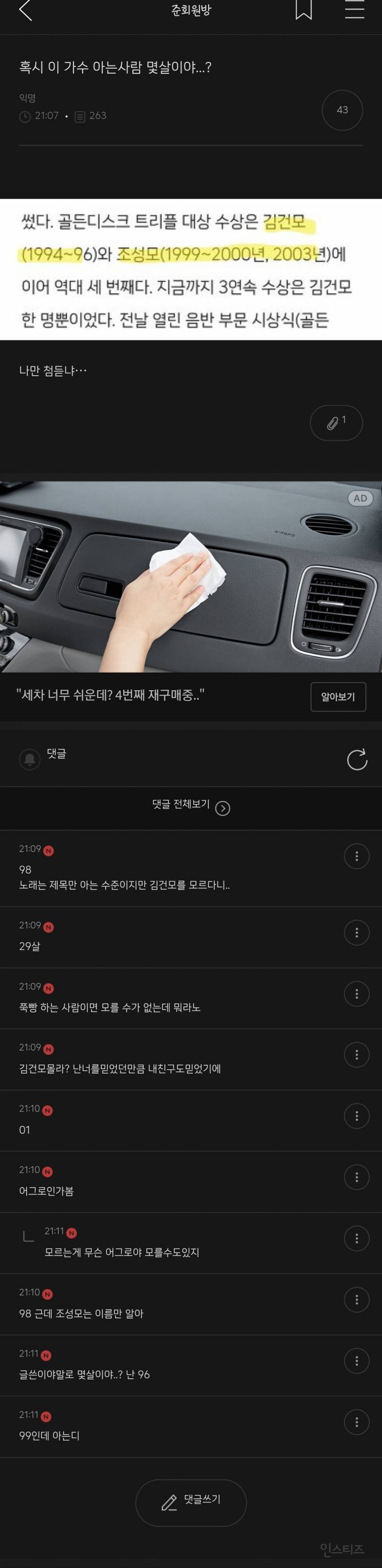 혹시 이 가수 아는사람 몇살이야....?...JPG | 인스티즈