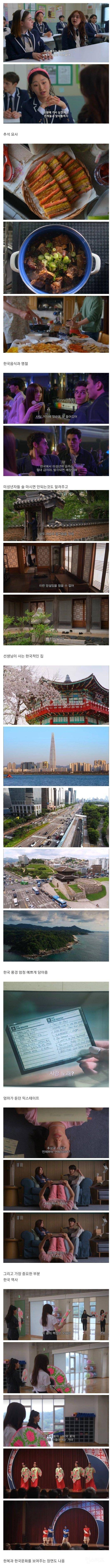 넷플릭스 드라마의 한국묘사.jpg | 인스티즈
