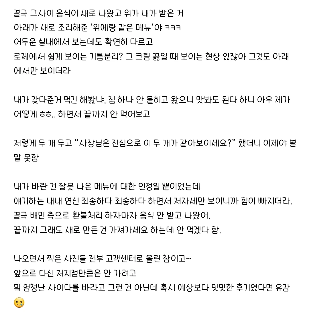 이게 로제가 맞다길래 음식 챙겨들고 매장 가고 있어 | 인스티즈