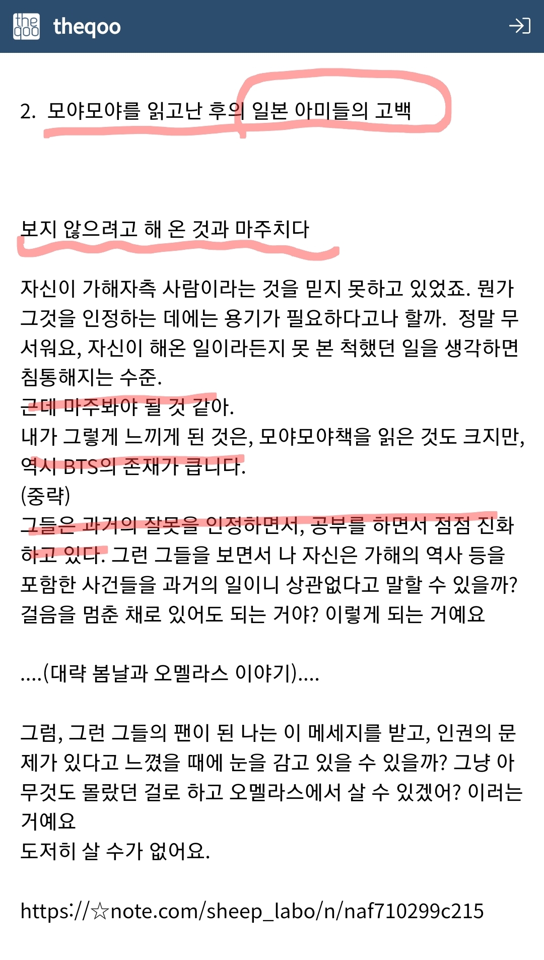 [정보/소식] 방탄 일본 팬들 사이에서 변화하고있는 한일관계에 대한 시각 | 인스티즈