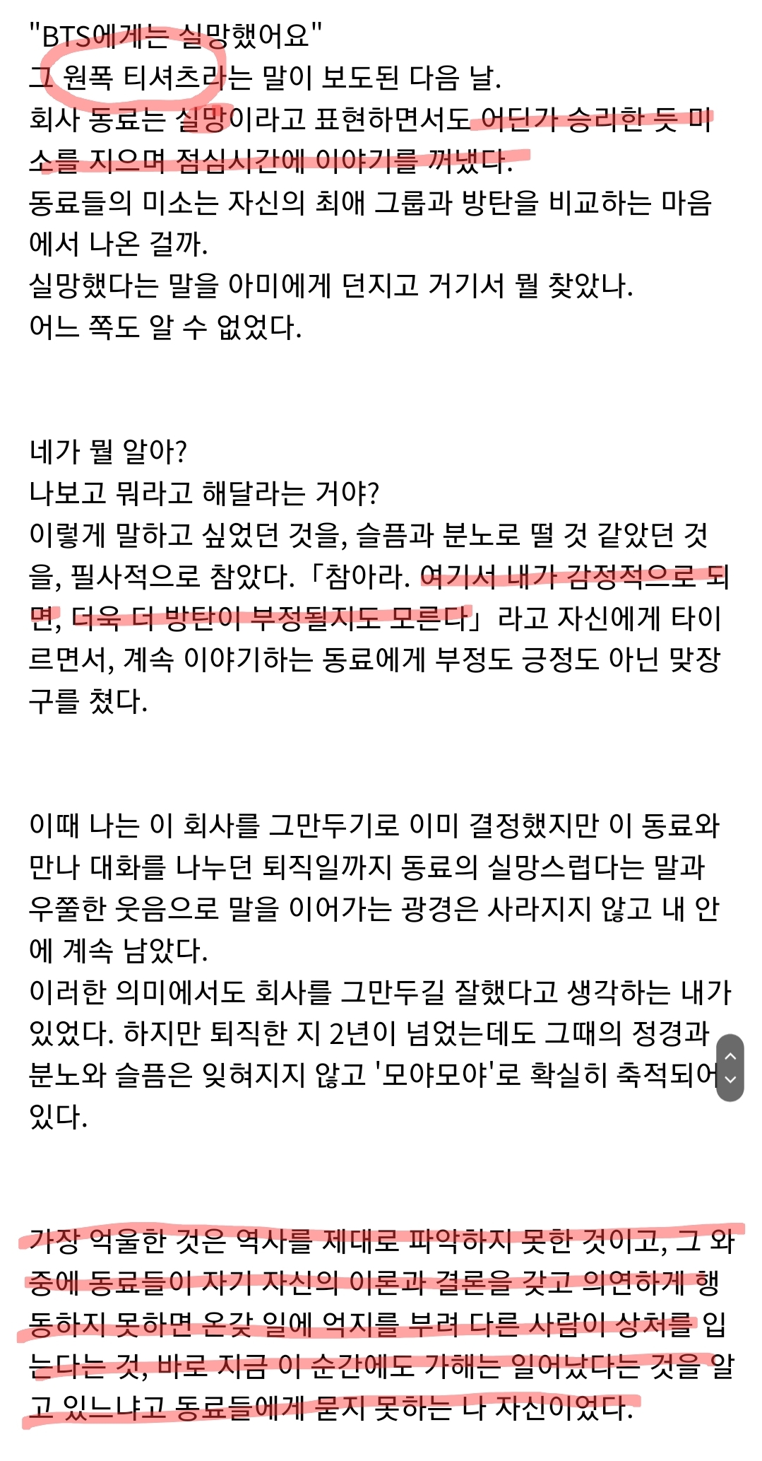 [정보/소식] 방탄 일본 팬들 사이에서 변화하고있는 한일관계에 대한 시각 | 인스티즈