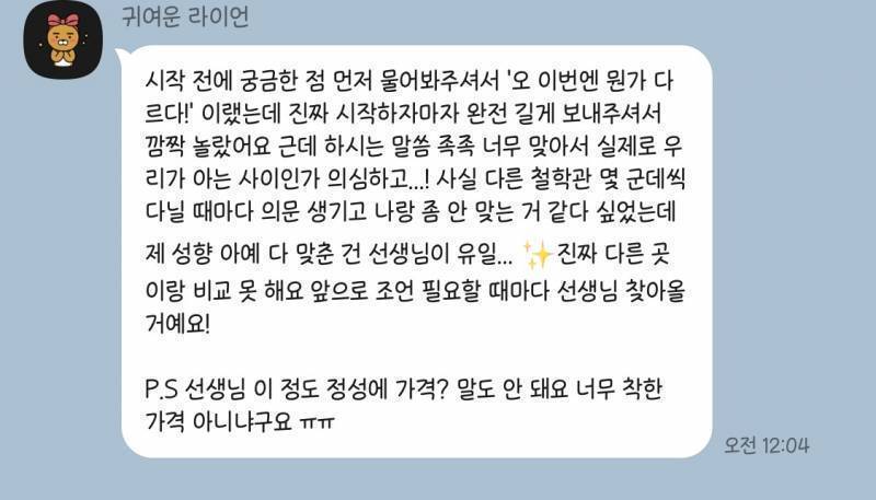 ‼️소름돋게 자세한 사주컨설팅/디테일끝판왕/일반 사주상담과 비교불가‼️ | 인스티즈