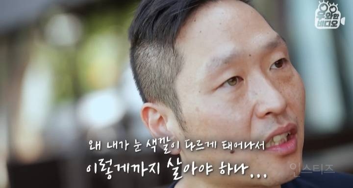 오드아이를 가진 한국인 (세상에 이런일이) | 인스티즈