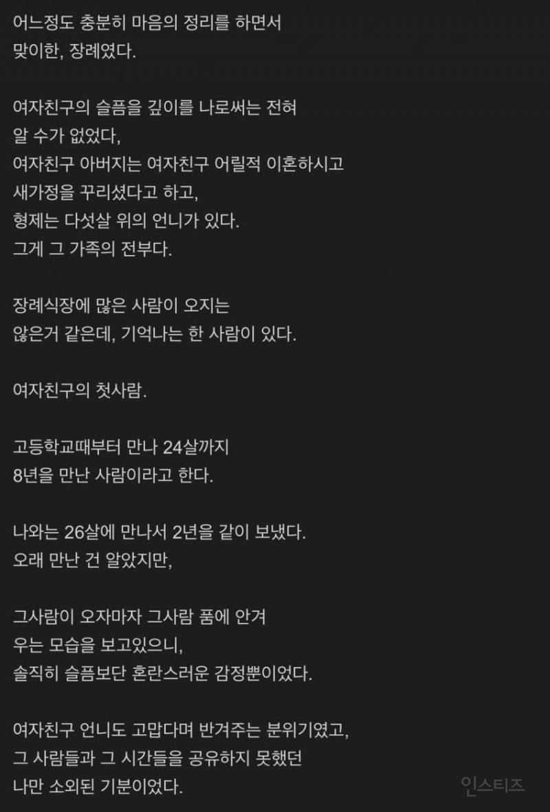장기연애의 흔적은 지우기가 어렵다 | 인스티즈