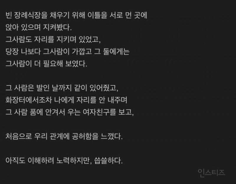 장기연애의 흔적은 지우기가 어렵다 | 인스티즈