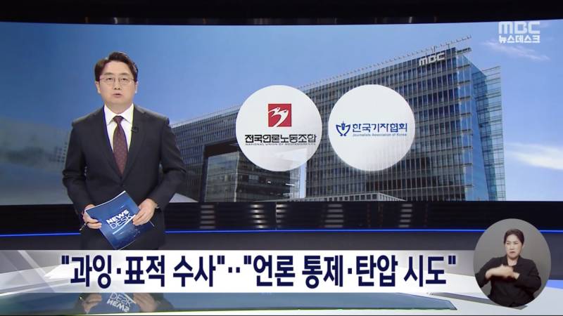 현재 진짜 난리난 MBC 보도국.jpg | 인스티즈