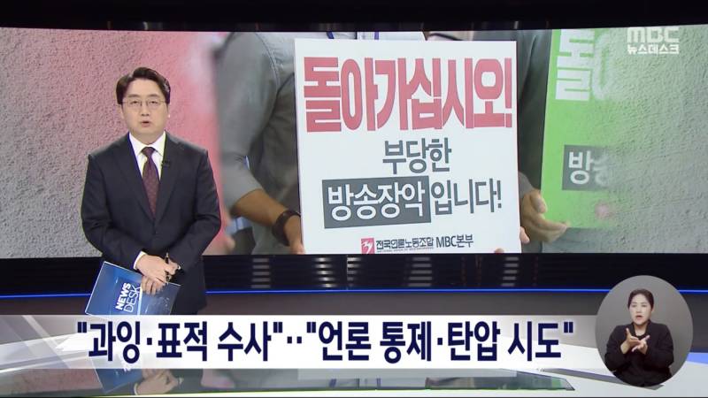현재 진짜 난리난 MBC 보도국.jpg | 인스티즈