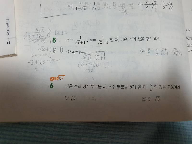 이거 왜 이렇게 되는거야? | 인스티즈