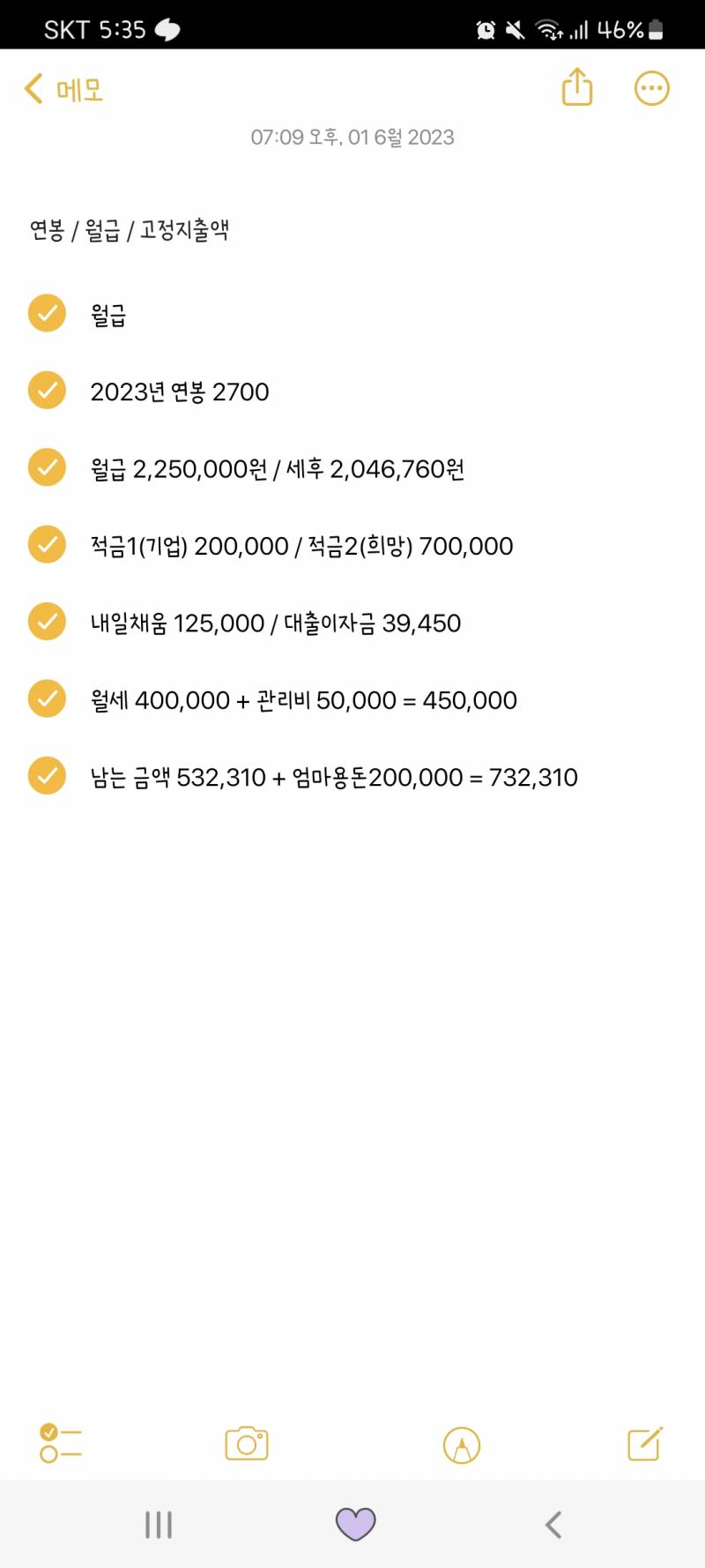 나 고정지출액 이정도인데 어떤거 같아? | 인스티즈