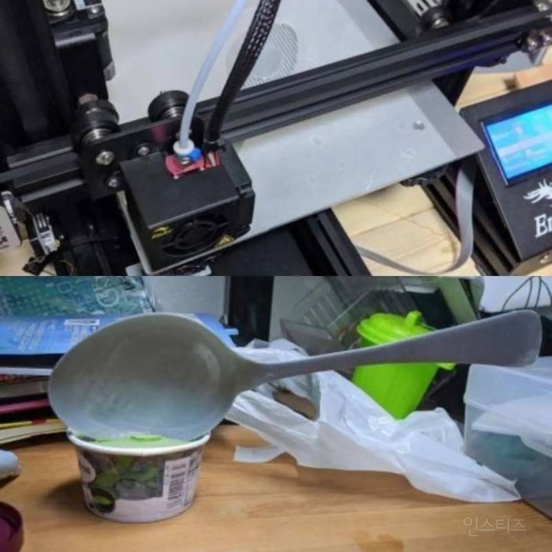 3D 프린터 스푼 ㅋㅋ | 인스티즈