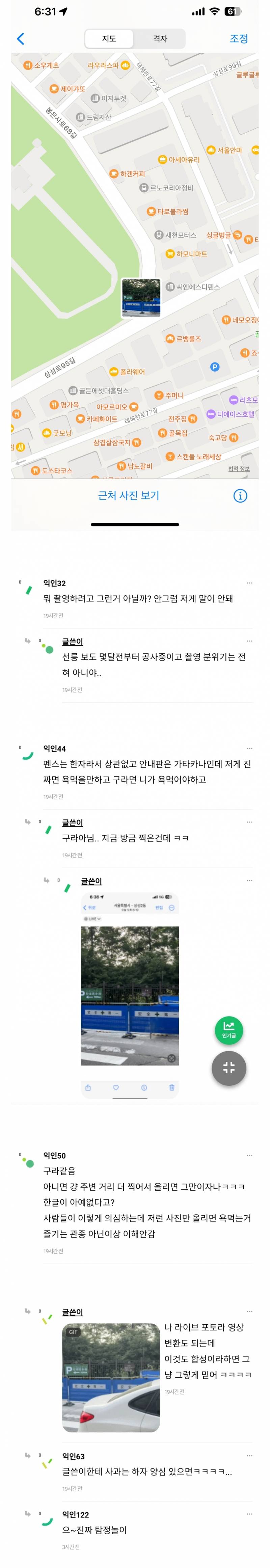 나 순간 일본 온 줄… 왜 다 일본어지 | 인스티즈