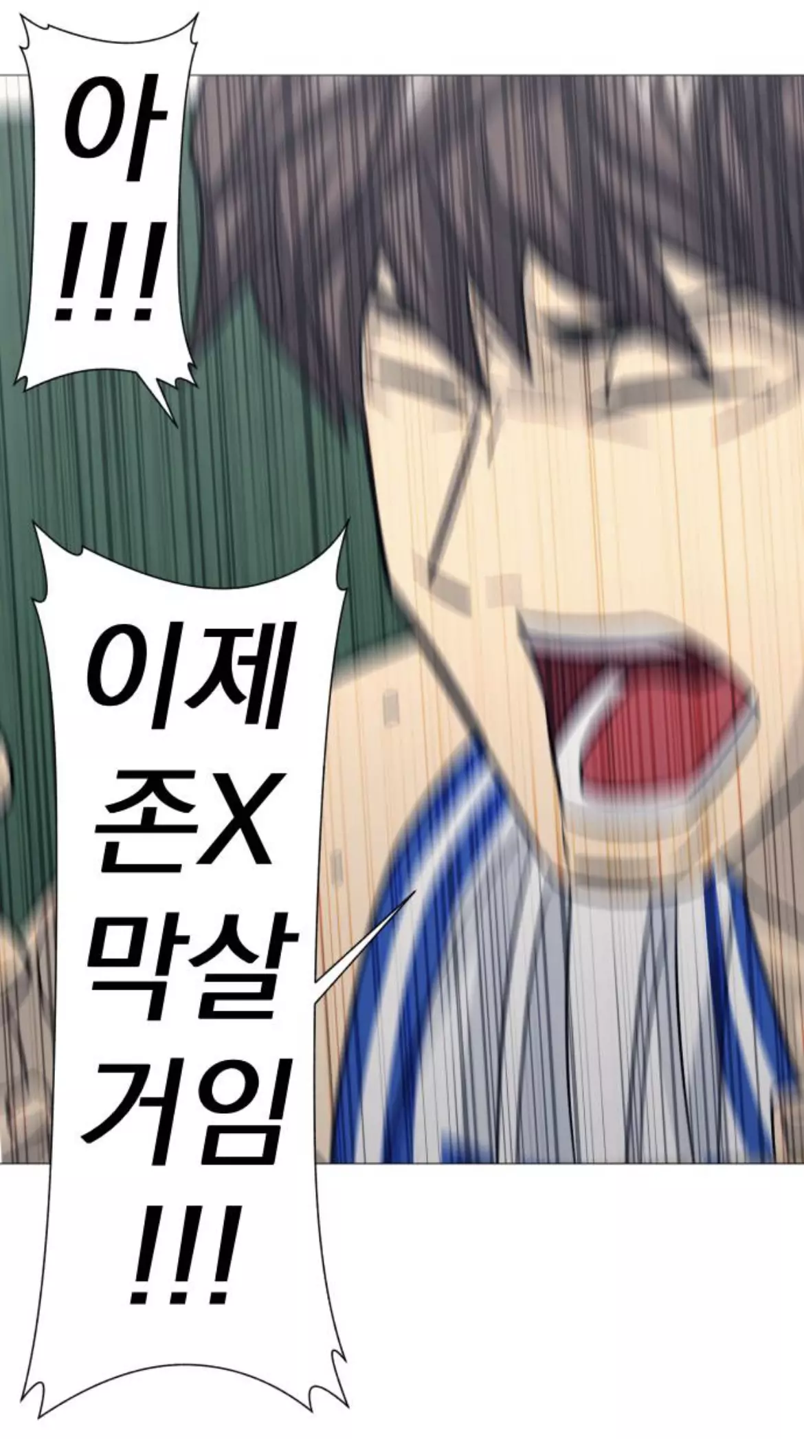 하......진심내일만지나봐라진짜로, | 인스티즈