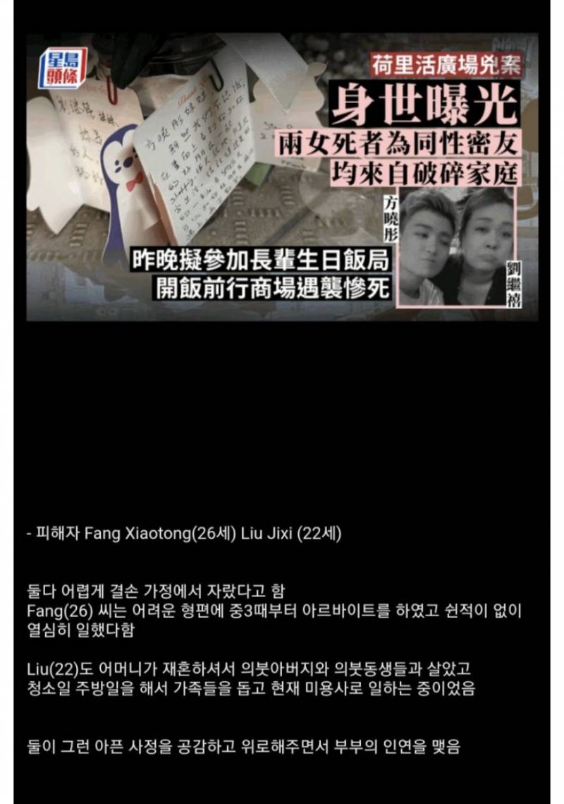 홍콩 살인사건 정리 (무서운 장면 없음) - 인스티즈(instiz) 익명잡담 카테고리 홍콩 살인사건 정리 (무서운 장면 없음) - 인스티즈(Instiz) 익명잡담 카테고리