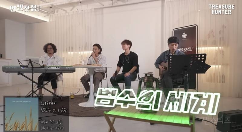 서로 노래 바꿔 부르는 김범수 비투비 서은광 | 인스티즈