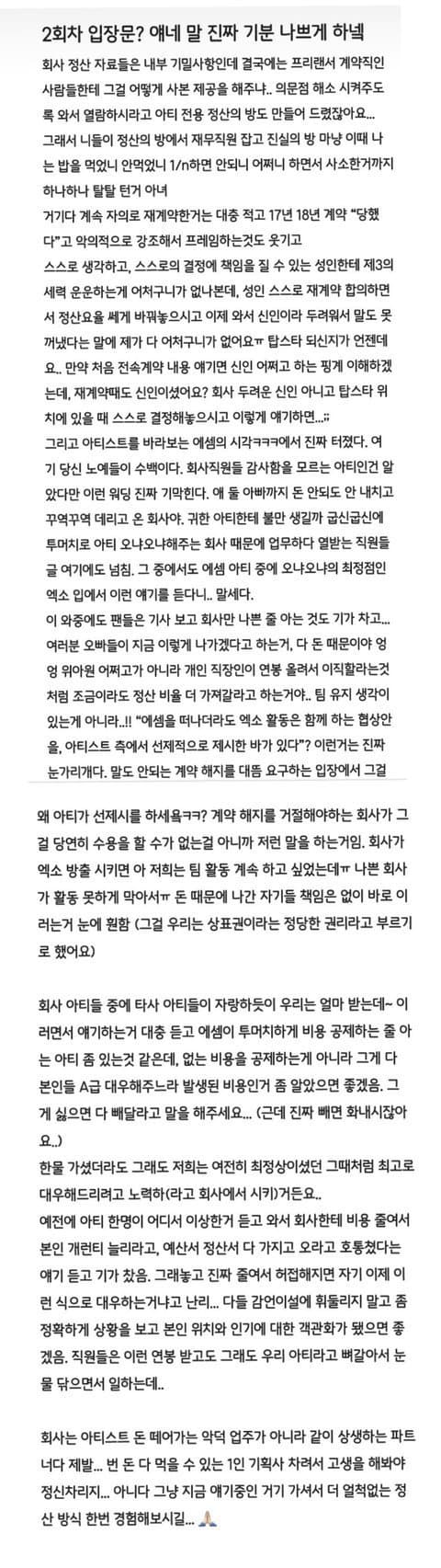 [정보/소식] 다시보는 sm직원 블라인드글 | 인스티즈