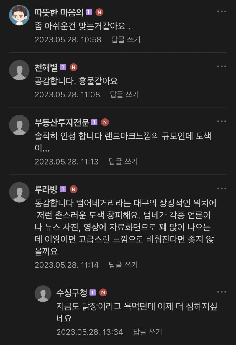 조감도보다 실물이 구려서 일부 지역주민들이 실망했다는 대구 아파트래 | 인스티즈