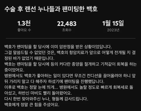 이웃집 백호 팬미팅 관련 LG유플러스 포동 입장문 | 인스티즈
