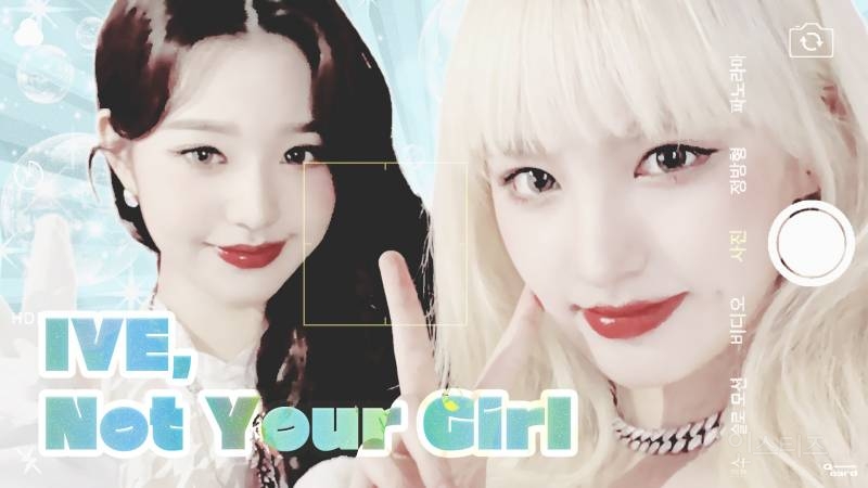 🂽 Q-card 🂽 IVE(아이브) - Not Your Girl | 인스티즈