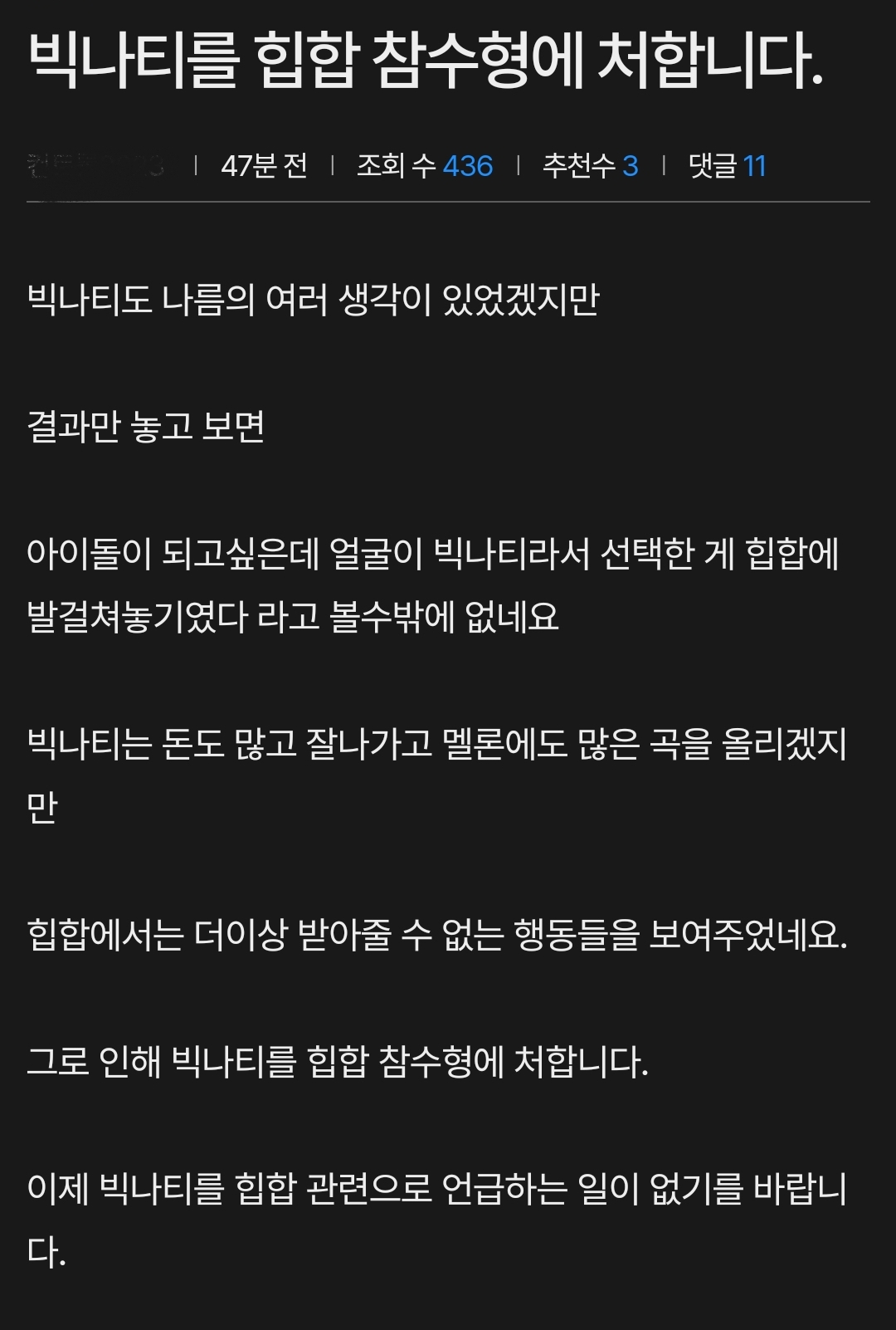 잡담 오늘자 과몰입 힙찔이 인스티즈 instiz K POP 예능 카테고리