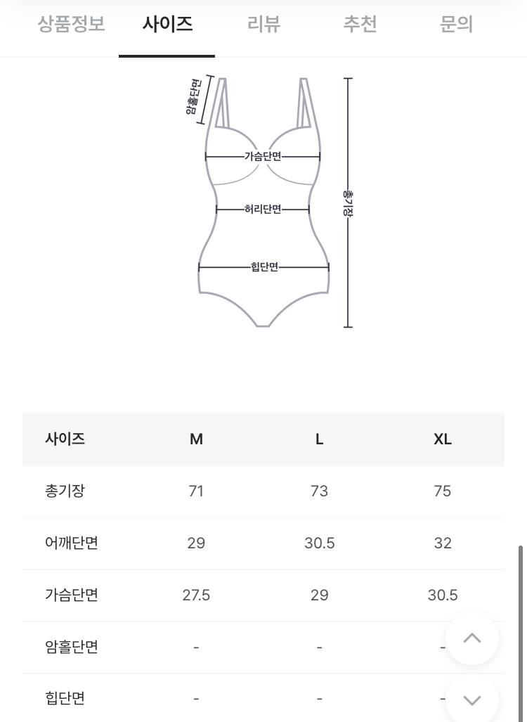 수영복 사이즈 골라주세영 | 인스티즈