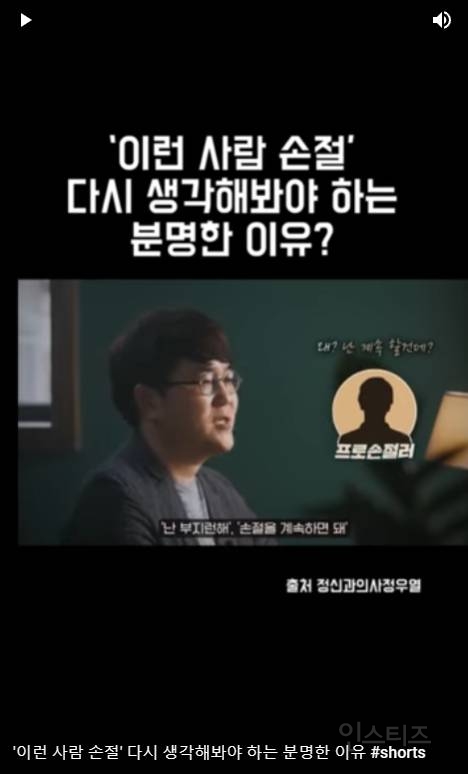 '프로손절러', 손절하면 안되는 이유 | 인스티즈