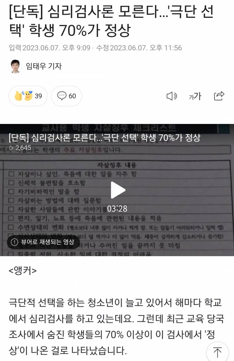 이런 뉴스 봤는데 너무나 당연한 이야기 아니야? | 인스티즈