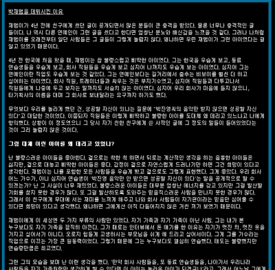 [정보/소식] 박재범 2PM 탈퇴 사건 정리와 박재범 퇴출사유에 대한 양측의 입장.jpg | 인스티즈