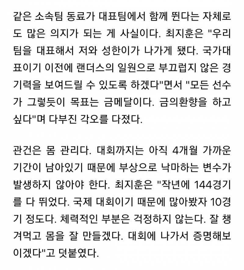 '우승 주역→국대 듀오' 최지훈·박성한 "AG 영광, 서로 믿고 갑니다"[창원인터뷰] | 인스티즈