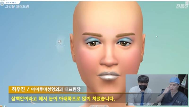 성형외과 원장이 게임캐릭터 얼굴 성형 해보면? | 인스티즈