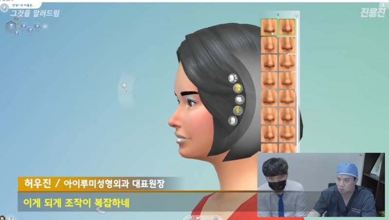 성형외과 원장이 게임캐릭터 얼굴 성형 해보면? | 인스티즈