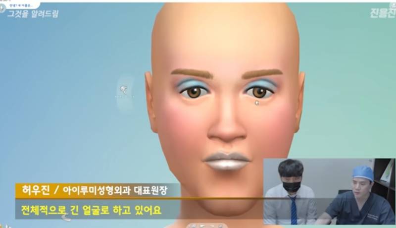 성형외과 원장이 게임캐릭터 얼굴 성형 해보면? | 인스티즈