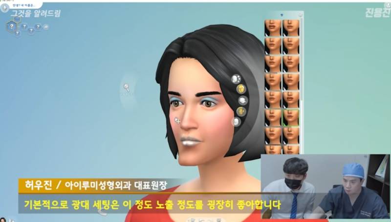 성형외과 원장이 게임캐릭터 얼굴 성형 해보면? | 인스티즈