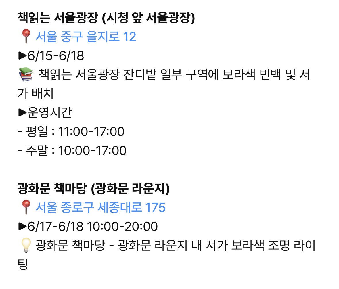 [정보/소식] BTS 10th Anniversary FESTA 기념 서울 랜드마크 안내 | 인스티즈
