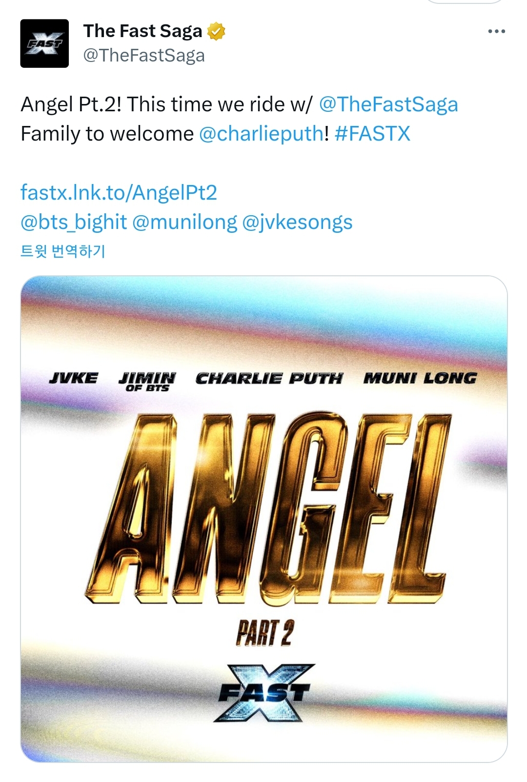 [정보/소식] 분노의질주 OST "Angel pt2" 라인업: JVKE, 방탄 지민, 찰리푸스, MUNI LONG | 인스티즈