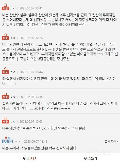 신기하다 싶은 꿀템 남기고 가기 | 인스티즈