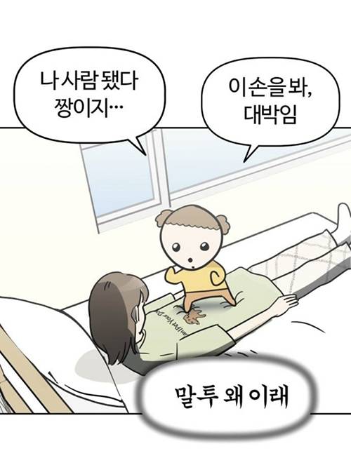 노빠꾸 킵고잉 그 잡채인 웹툰여주들을 모아보자 | 인스티즈