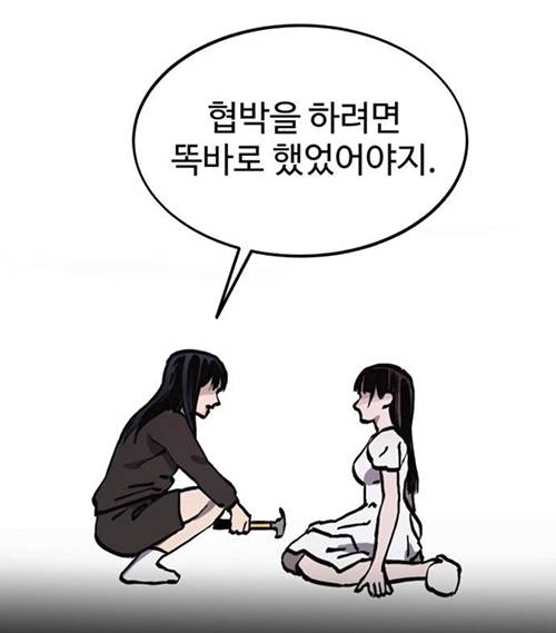 노빠꾸 킵고잉 그 잡채인 웹툰여주들을 모아보자 | 인스티즈