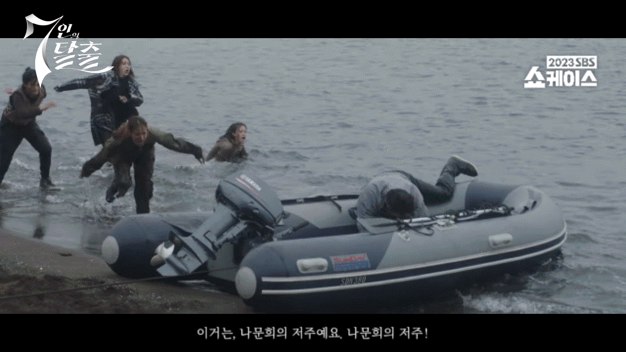 [정리글] 김순옥 작가 신작 '7인의 탈출' 티저 GIF 모음! | 인스티즈