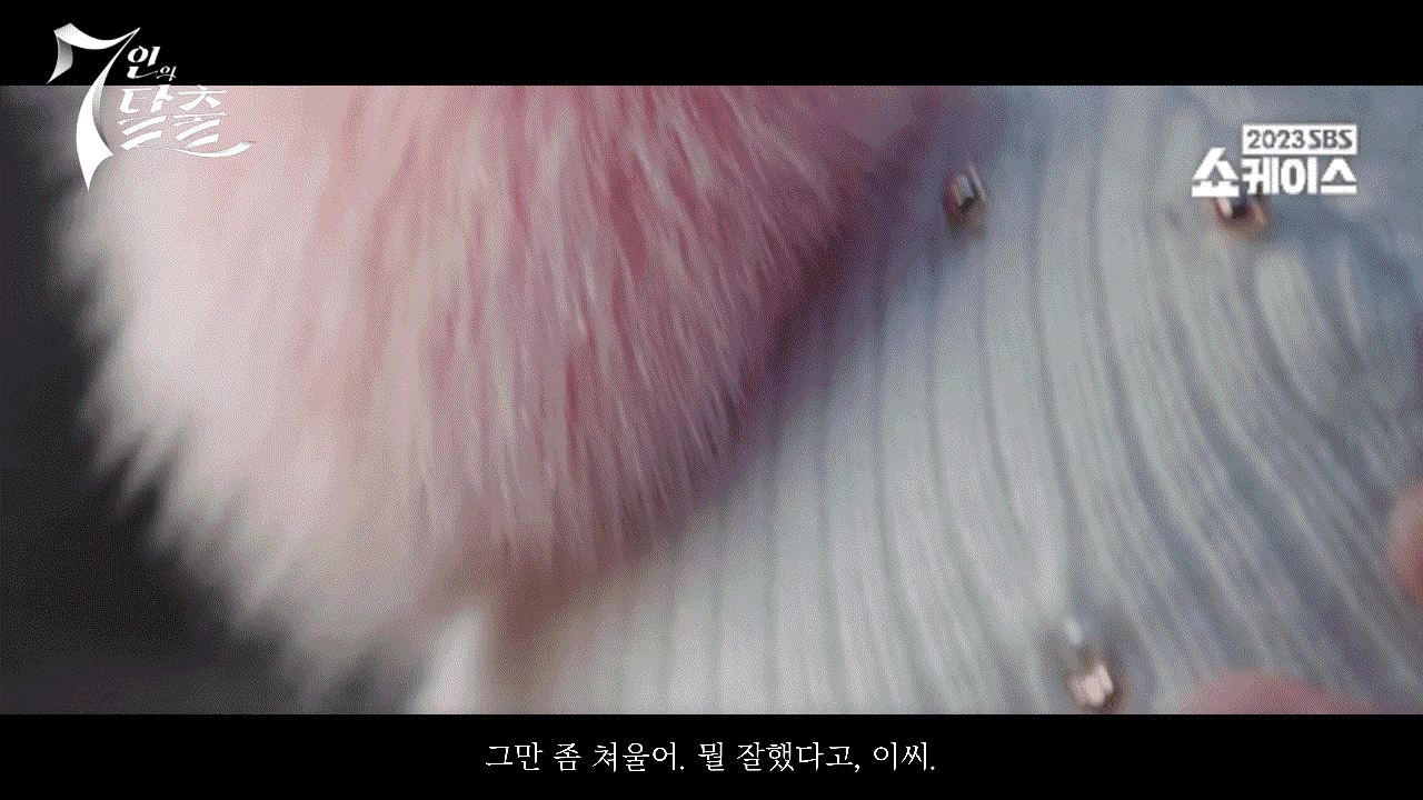 [정리글] 김순옥 작가 신작 '7인의 탈출' 티저 GIF 모음! | 인스티즈
