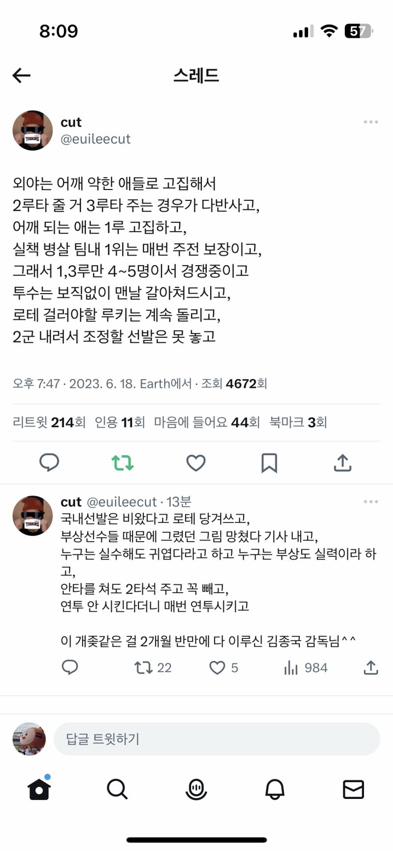 진짜 공감되는 트윗이다 이거 | 인스티즈